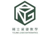 楊立奧林匹克文理補習班