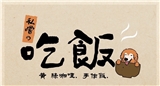 戀柴坊