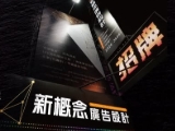 新概念廣告事業有限公司