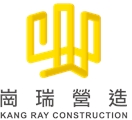 崗瑞營造股份有限公司