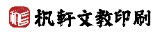 杋軒行銷設計有限公司