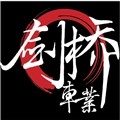 劍橋汽車有限公司