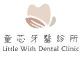 童芯牙醫診所