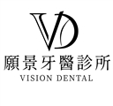 願景牙醫診所