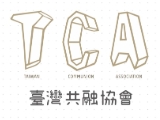 社團法人臺灣共融協會