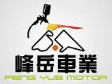 峰岳車業有限公司