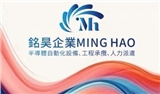 銘昊企業社
