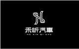 禾昕汽車有限公司