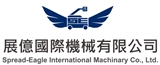 展億國際機械有限公司