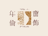 年倫窗飾企業有限公司