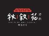 秋敘苑燒肉_秋葉源商行