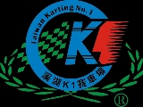 溪湖K1賽車場