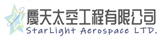 慶天太空工程有限公司