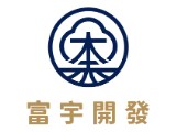 富宇開發工程有限公司