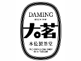 汀茗商行