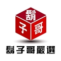 鬍子哥嚴選_創意鬍整合行銷有限公司