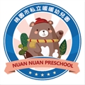 桃園市私立暖暖幼兒園