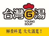 台灣雞湯股份有限公司