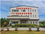 宜福長照社團法人附設臺南市私立宜福住宿長照機構