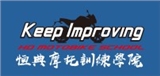 恒典摩托訓練股份有限公司