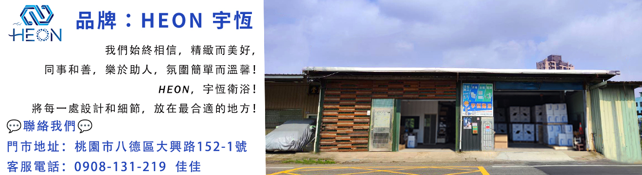 宇恆衛浴企業社 | 徵才中 - 1111人力銀行