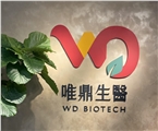 唯鼎生醫股份有限公司