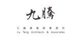 九騰建築師事務所