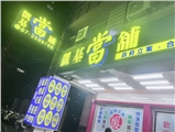 凱基當舖