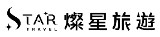 燦星國際旅行社股份有限公司