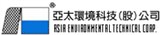亞太環境科技股份有限公司