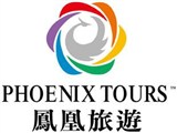 鳳凰國際旅行社股份有限公司