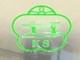 冠勝鋁模股份有限公司