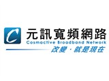 元訊寬頻網路股份有限公司