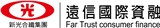 遠信國際資融股份有限公司