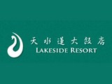 天水蓮大飯店
