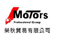 榮秋貿易股份有限公司