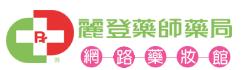 麗登藥局