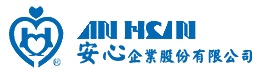 安心企業股份有限公司