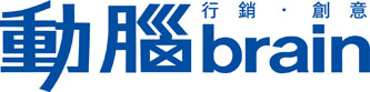 動腦傳播股份有限公司
