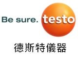 德斯特儀器有限公司