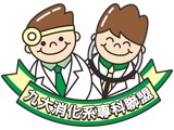九大聯合診所