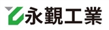 永覲工業股份有限公司