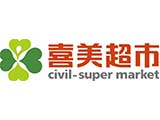 金喜美股份有限公司(喜美超市)