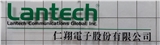 仁翔電子股份有限公司