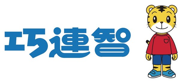 日商倍樂生股份有限公司台北分公司(巧連智月刊)