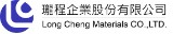瓏程企業股份有限公司