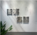 田嘉企業股份有限公司