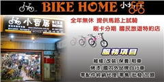 Bike home