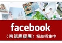台灣京瓷辦公資訊系統股份有限公司環境/產品