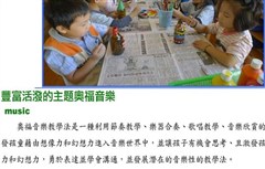臺中市私立綠拇指幼兒園環境/產品